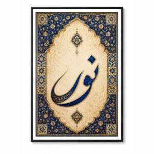 Calligraphy Culture – Vibrant Wall Art